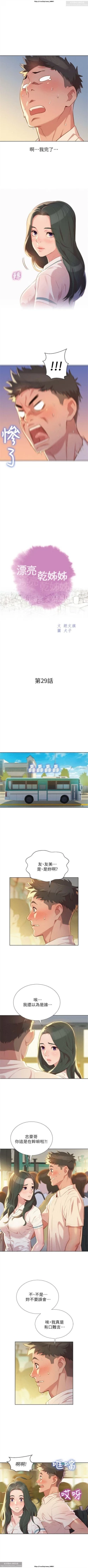 Page 147 of 韩漫：漂亮干姐姐 1-40