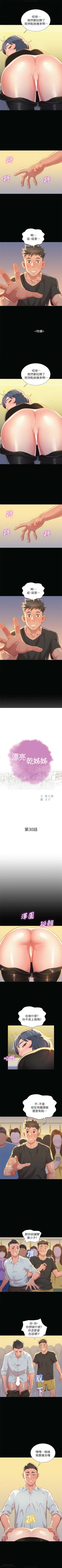 Page 152 of 韩漫：漂亮干姐姐 1-40