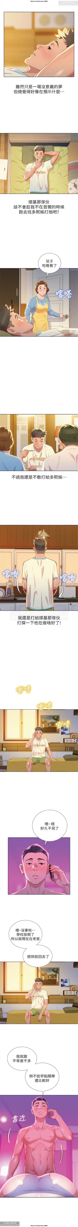 Page 155 of 韩漫：漂亮干姐姐 1-40