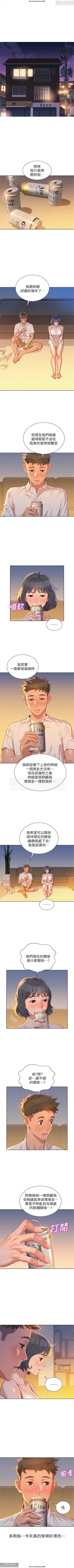 Page 164 of 韩漫：漂亮干姐姐 1-40