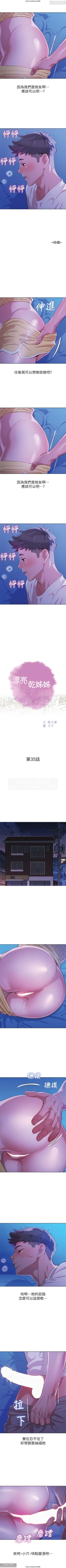 Page 179 of 韩漫：漂亮干姐姐 1-40