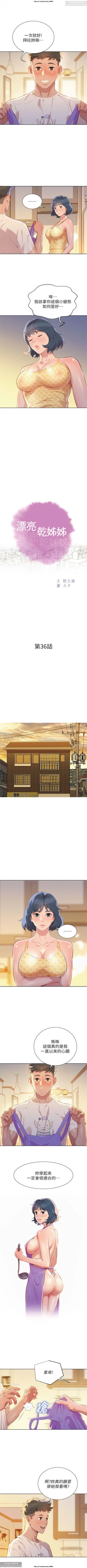 Page 184 of 韩漫：漂亮干姐姐 1-40