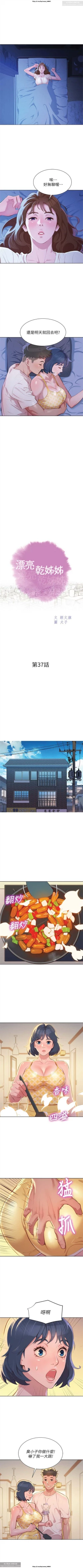 Page 190 of 韩漫：漂亮干姐姐 1-40