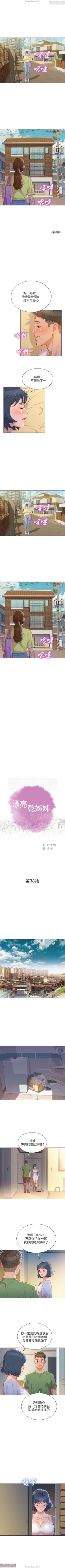 Page 195 of 韩漫：漂亮干姐姐 1-40