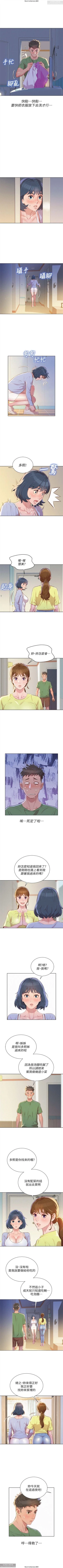 Page 197 of 韩漫：漂亮干姐姐 1-40