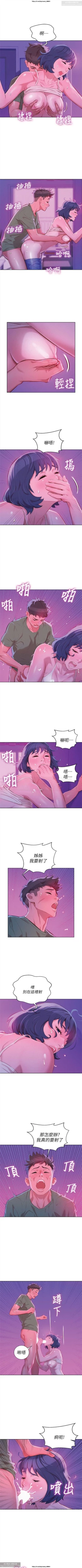 Page 203 of 韩漫：漂亮干姐姐 1-40