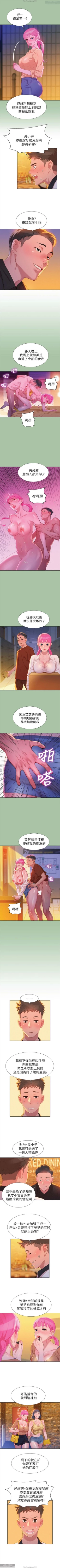 Page 23 of 韩漫：漂亮干姐姐 1-40