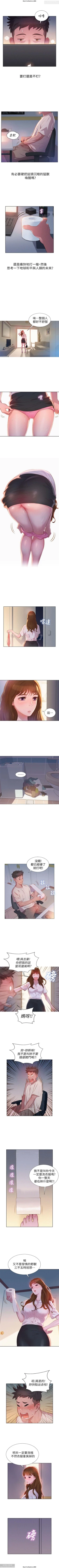 Page 3 of 韩漫：漂亮干姐姐 1-40