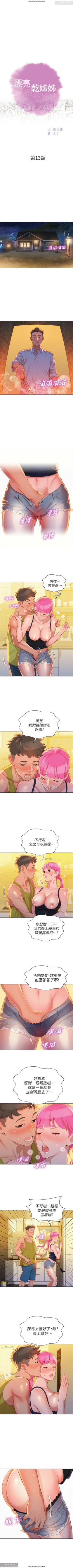 Page 67 of 韩漫：漂亮干姐姐 1-40