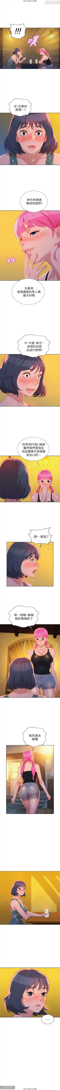 Page 75 of 韩漫：漂亮干姐姐 1-40