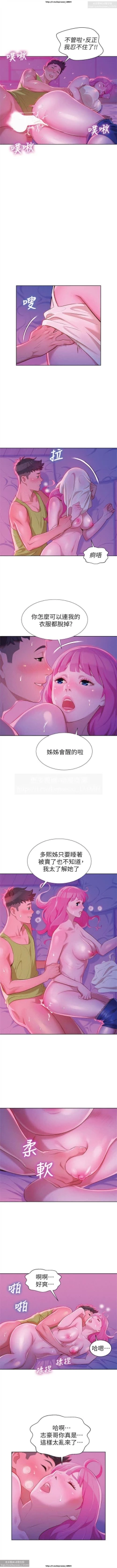 Page 84 of 韩漫：漂亮干姐姐 1-40