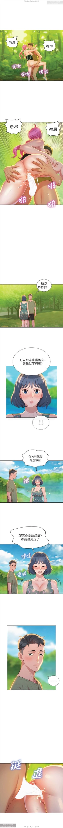 Page 96 of 韩漫：漂亮干姐姐 1-40