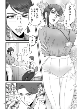 Page 116 of 負け癖つけよっか