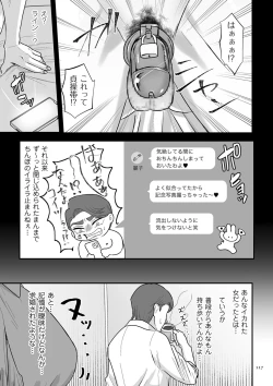 Page 117 of 負け癖つけよっか