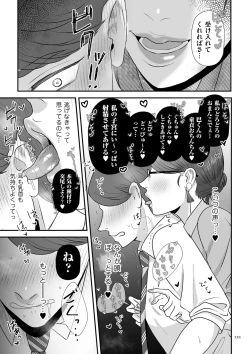 Page 121 of 負け癖つけよっか