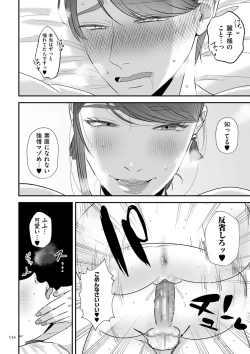 Page 134 of 負け癖つけよっか