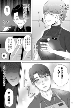 Page 143 of 負け癖つけよっか