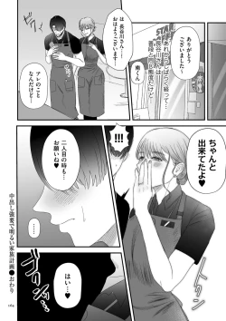 Page 164 of 負け癖つけよっか