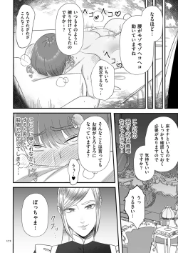 Page 172 of 負け癖つけよっか