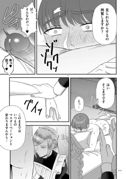 Page 173 of 負け癖つけよっか