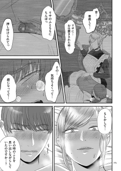 Page 185 of 負け癖つけよっか