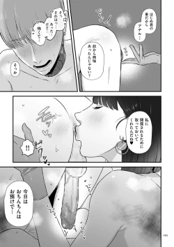 Page 195 of 負け癖つけよっか