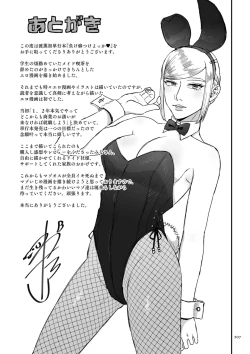 Page 207 of 負け癖つけよっか