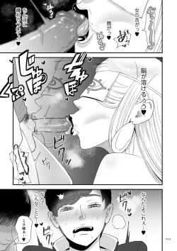 Page 213 of 負け癖つけよっか