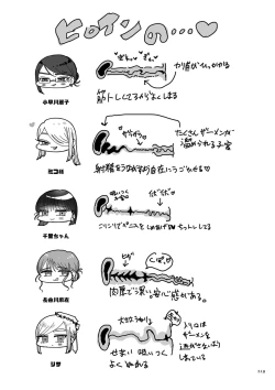 Page 219 of 負け癖つけよっか