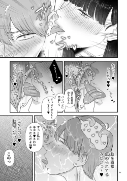 Page 21 of 負け癖つけよっか