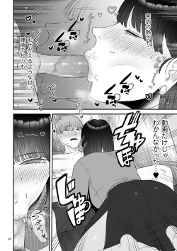 Page 26 of 負け癖つけよっか