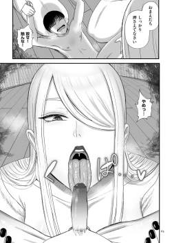 Page 65 of 負け癖つけよっか