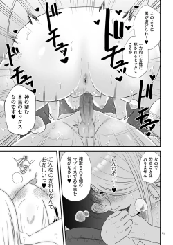 Page 87 of 負け癖つけよっか
