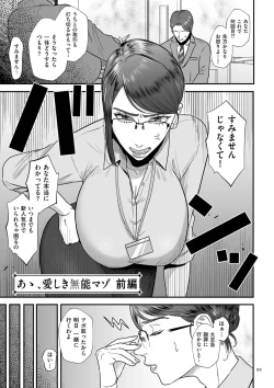 Page 95 of 負け癖つけよっか