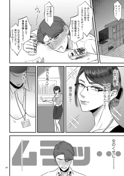 Page 96 of 負け癖つけよっか