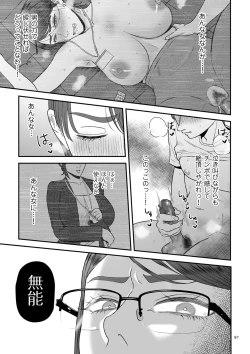 Page 97 of 負け癖つけよっか