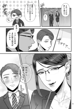 Page 99 of 負け癖つけよっか