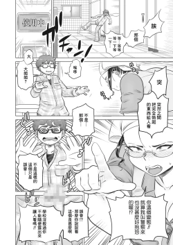 Page 6 of Tadaima Shiyuu-chuu