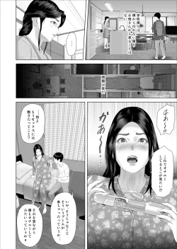 Page 14 of Boku ga Okaa-san to Konna Koto ni Nacchau Hanashi 7 Kinyoku Hen