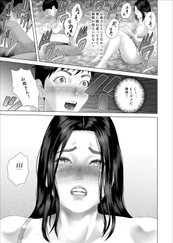 Page 33 of Boku ga Okaa-san to Konna Koto ni Nacchau Hanashi 7 Kinyoku Hen