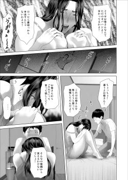 Page 35 of Boku ga Okaa-san to Konna Koto ni Nacchau Hanashi 7 Kinyoku Hen