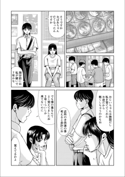 Page 10 of Bosei no Nukumori 3