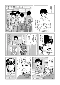 Page 11 of Bosei no Nukumori 3