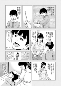 Page 22 of Bosei no Nukumori 3