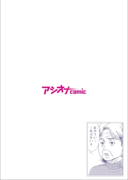 Page 2 of Bosei no Nukumori 3