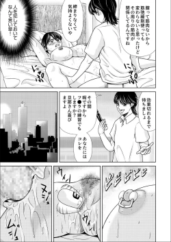 Page 19 of Bosei no Nukumori 4