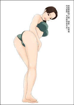 Page 28 of Hitozuma Nanpa Buta Ochi