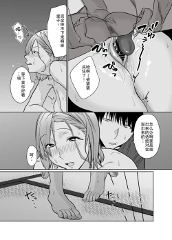 Page 33 of Natsu, Inaka. Tomodachi no Hahaoya to Amaku Tokeyuku Atsui Sex