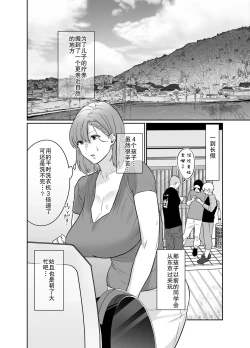 Page 4 of Natsu, Inaka. Tomodachi no Hahaoya to Amaku Tokeyuku Atsui Sex