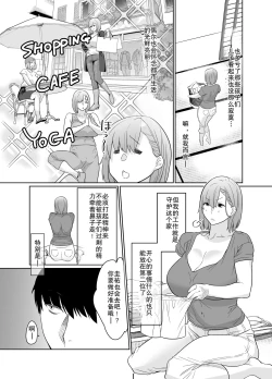 Page 5 of Natsu, Inaka. Tomodachi no Hahaoya to Amaku Tokeyuku Atsui Sex
